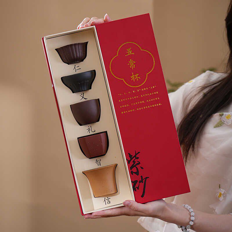 原矿紫砂五常杯主人杯茶具茶杯套装纯手工随手礼家用陶瓷茶具礼品