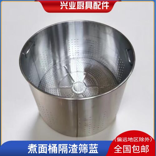 商用煮面炉内隔桶隔渣篮螺蛳粉麻辣烫卤虾桶卤水锅不锈钢漏桶配件