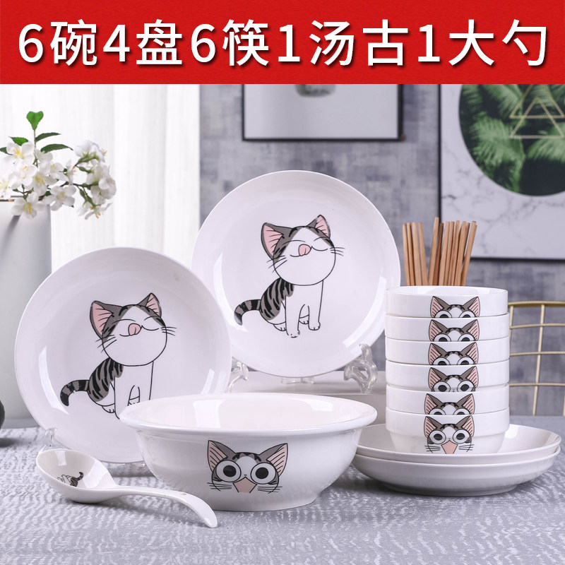 6碗4盘6筷1汤古1大勺套装 盛汤可爱汤古餐盘饭碗家用组合陶瓷餐具