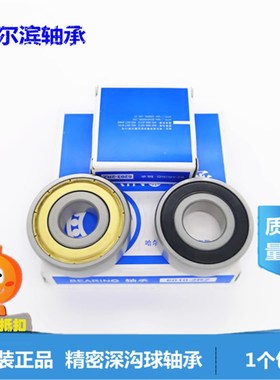 HRB哈尔滨轴承6409 6410 6411 6412 6413 6414 6415 6416 417 418