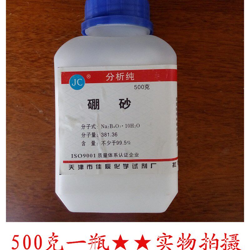 供应硼砂粉 四硼酸钠月石粉 水晶泥材料 助焊剂 冶炼铸造农用硼肥