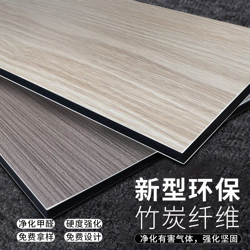 竹炭纤维板集成墙面无缝碳晶护墙板集成板环保木饰面竹木全屋定制