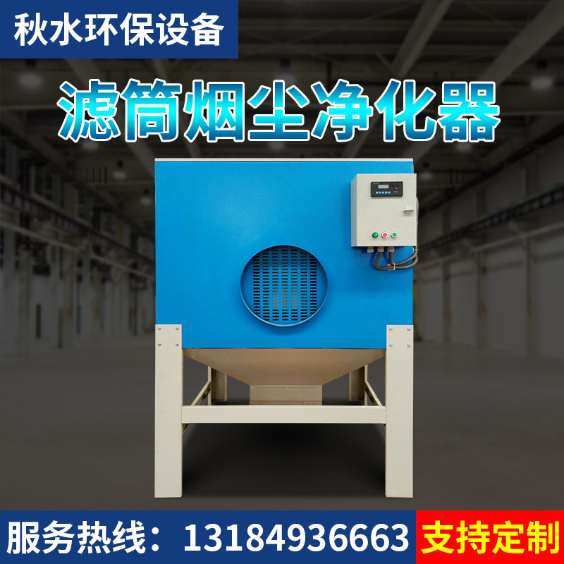 滤筒除烟器焊接除烟处理设备脉冲多滤筒除尘器