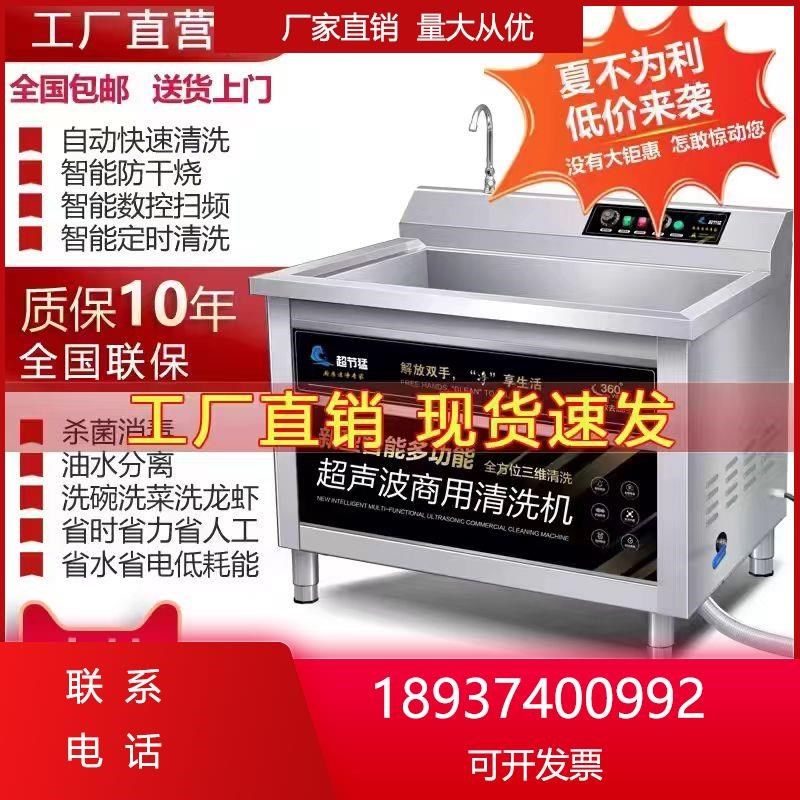 洗碗机酒店超声波餐饮全自动饭店小型商用食堂餐厅用刷碗机不锈钢