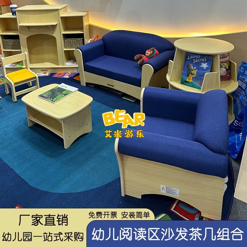 早教园创意欧式实木双人沙发茶几组合儿童阅读区角休息小椅子JPL