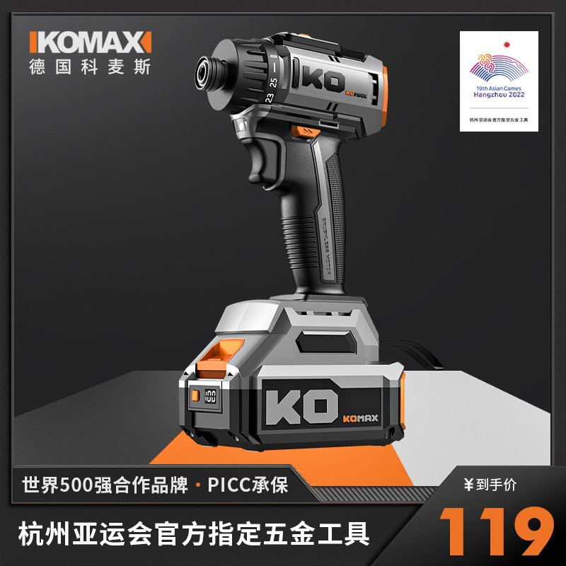 电动螺丝刀锂电充电式家用无刷起子机大扭力冲击电批专业起子电批