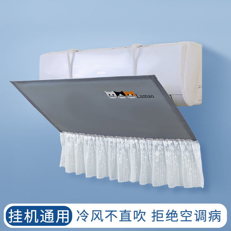 空调挡风板防直吹壁挂式通用冷气出风口挡板婴幼儿月子导风遮风罩