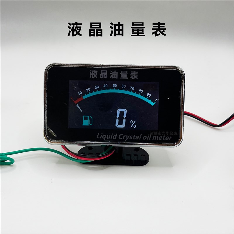 汽车数显电子液晶油量表油位表燃油表电压表改装12V24V通用型