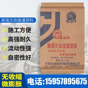高强无收缩灌浆料梁柱设备基础加固C40C60通用型二次灌浆支座灌浆