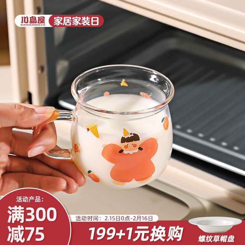 川岛屋儿童带刻度牛奶杯微波炉可加热专用热奶杯玻璃水杯早餐杯子