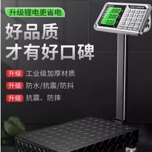电子秤商用台秤150公斤300精准高精度电子称克家用工业用磅秤