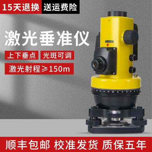 垂直仪激光垂准仪垂线仪垂直度测量仪吊线仪铅垂仪投线仪放线测试