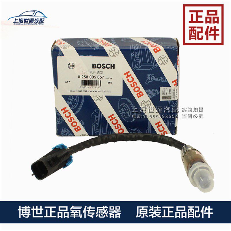 适用别克新英朗 新凯越1.5科沃兹 新赛欧3 创酷 昂科拉 氧传感器