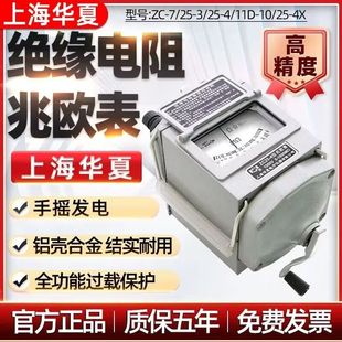 德国进口兆欧表500v电工摇表1000v2500v手摇绝缘电阻检测仪铝壳ZC