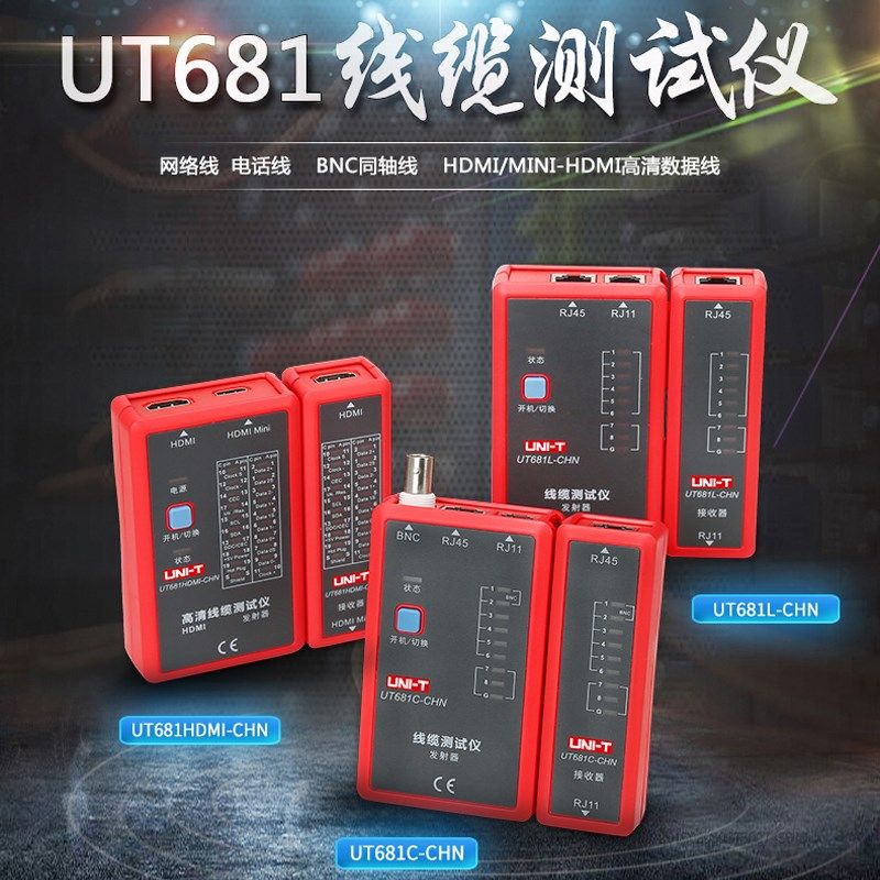 优利德UT681L/681C/681HDMI线缆测试仪寻线仪网络电话查线检测仪