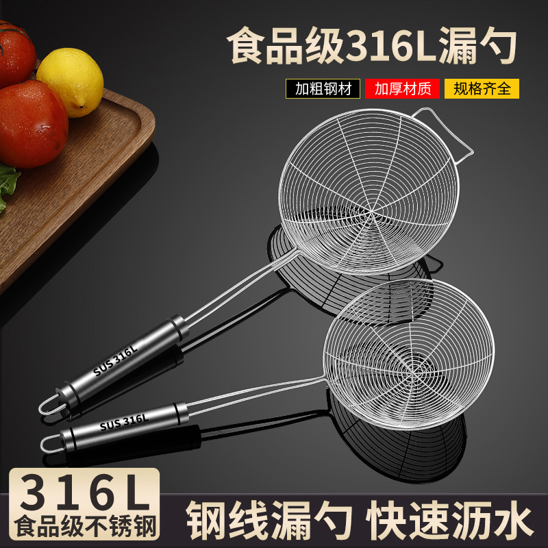 漏勺316不锈钢食品级家用厨房火锅过滤网捞面勺漏网捞网勺子笊篱