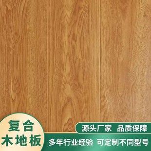 10mm强化复合木地板家用防水卧室木质金刚耐磨棕色复合板金刚板