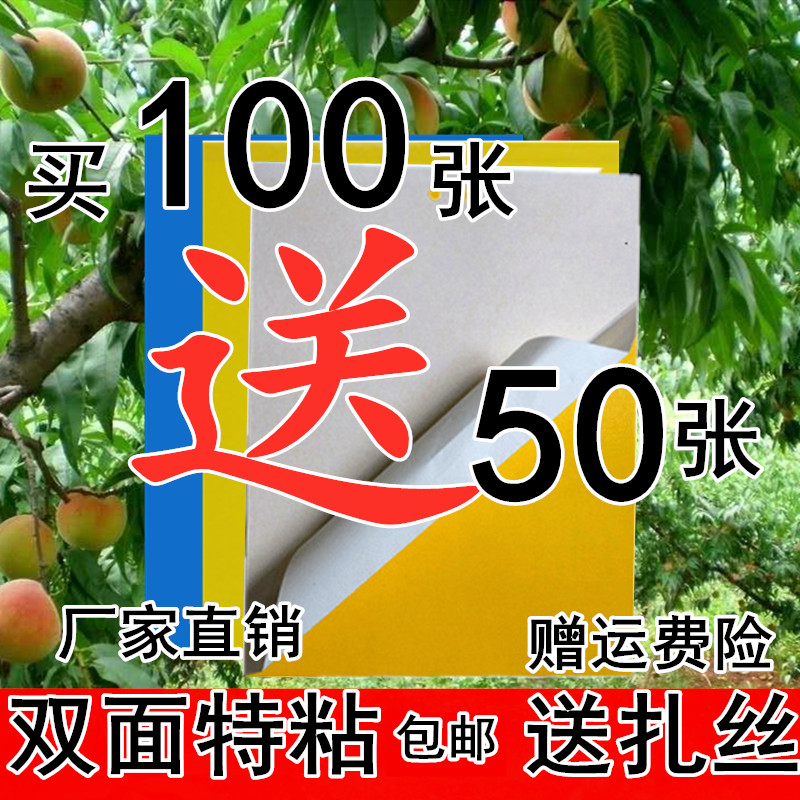 粘虫诱虫板双面特粘农用粘虫板果园茶园花卉黄板蓝板针蜂蓟马果蝇