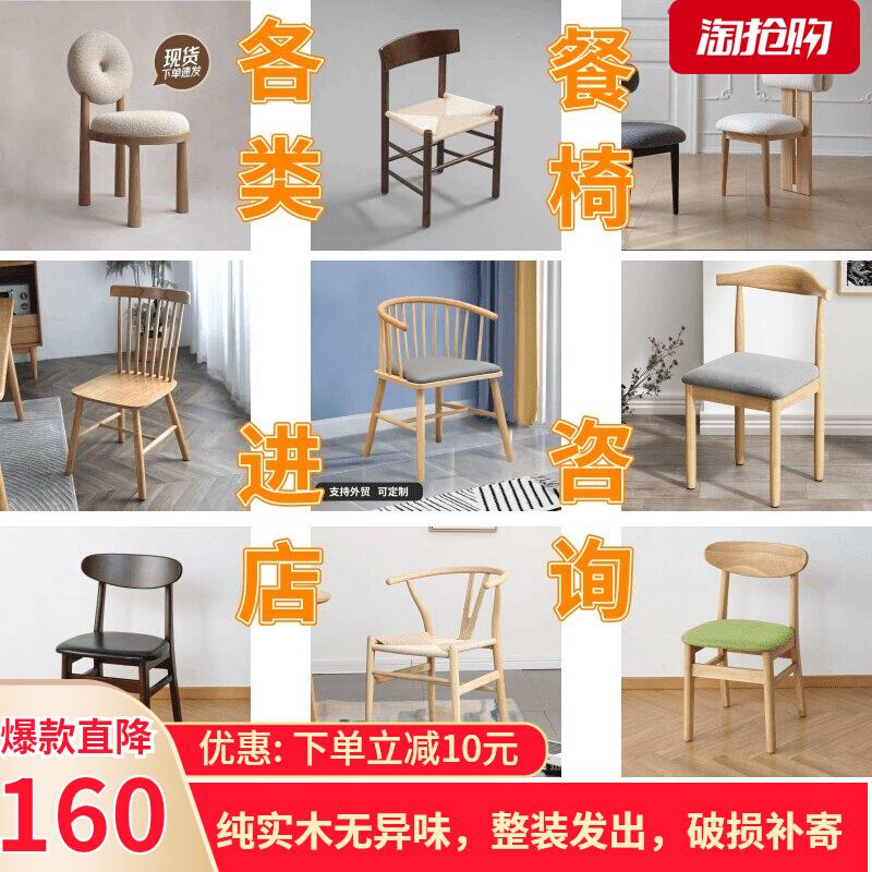 公主椅实木靠背椅扶手椅牛角椅圈椅Y椅温莎椅奶茶椅名宿椅洽谈椅