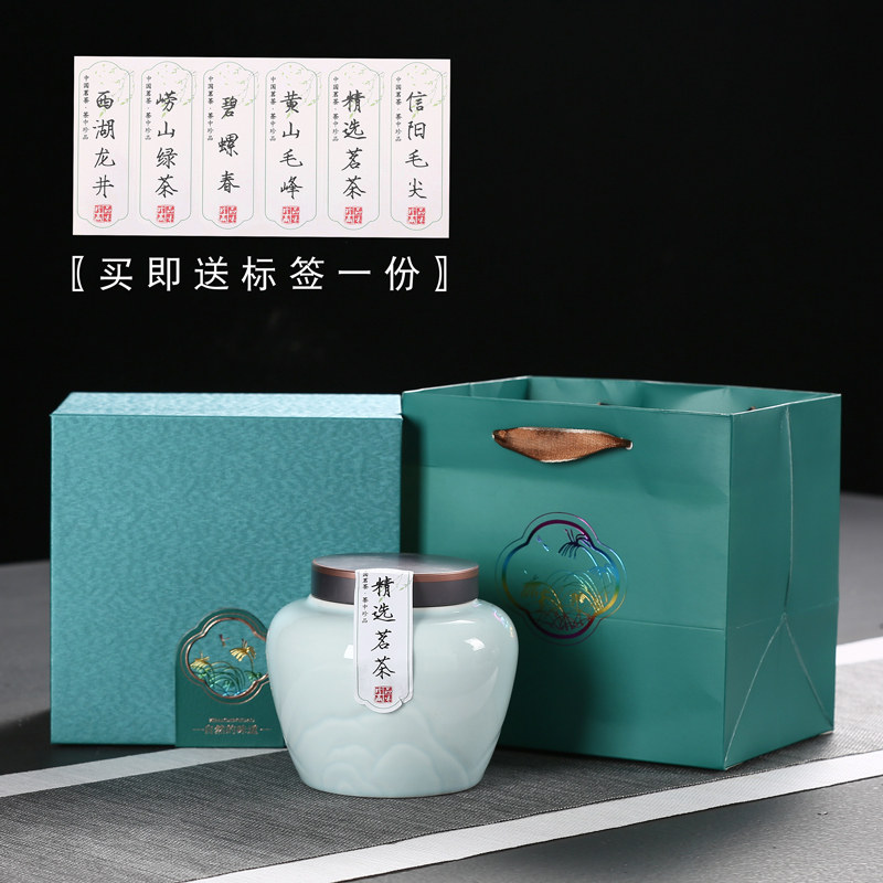 茶叶包装盒单罐3两绿茶白茶毛尖普洱储茶罐散茶陶瓷茶叶罐定制
