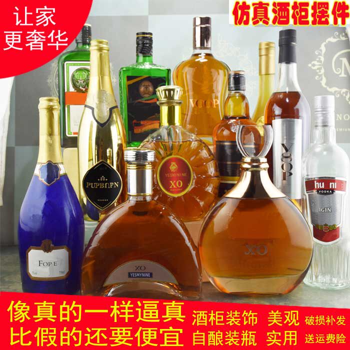 欧式仿真酒柜装饰品客厅玄关电视柜酒瓶摆件店铺展厅创意酒瓶摆设