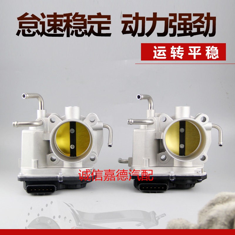 适配老款凯美瑞2.0佳美2.4荣放RAV4/1AZ/2AZ发动机电子节气门总成