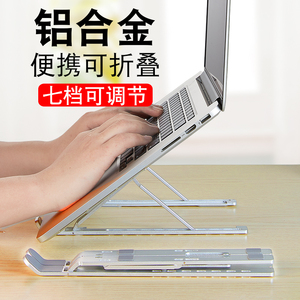 冷桌铝合金笔记本电脑支架托架桌面增高散热架macbook升降便携式1