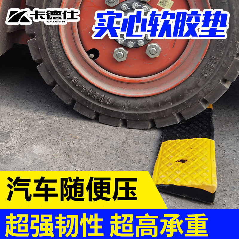 橡胶路沿坡家用马路牙子台阶垫门槛斜坡垫汽车上坡垫爬坡垫减速带
