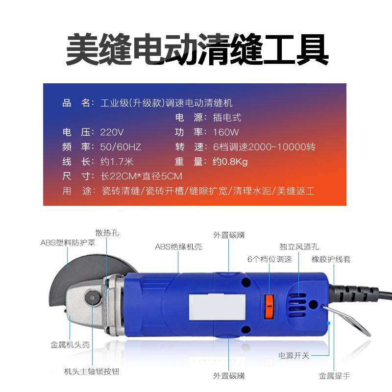 美缝剂施工工具全套专用电动清缝器清缝机地砖美逢瓷砖美缝清缝锥