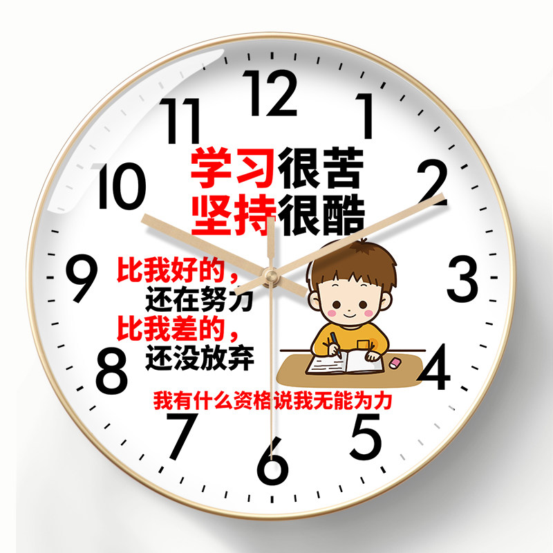 学生励志挂钟学习激励努力奋斗标语卧室教室电波钟表中考高考鼓励