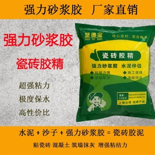 砂浆胶瓷砖胶精瓷砖胶强力粘合剂强力砂浆胶水泥伴侣砂浆精砂浆王