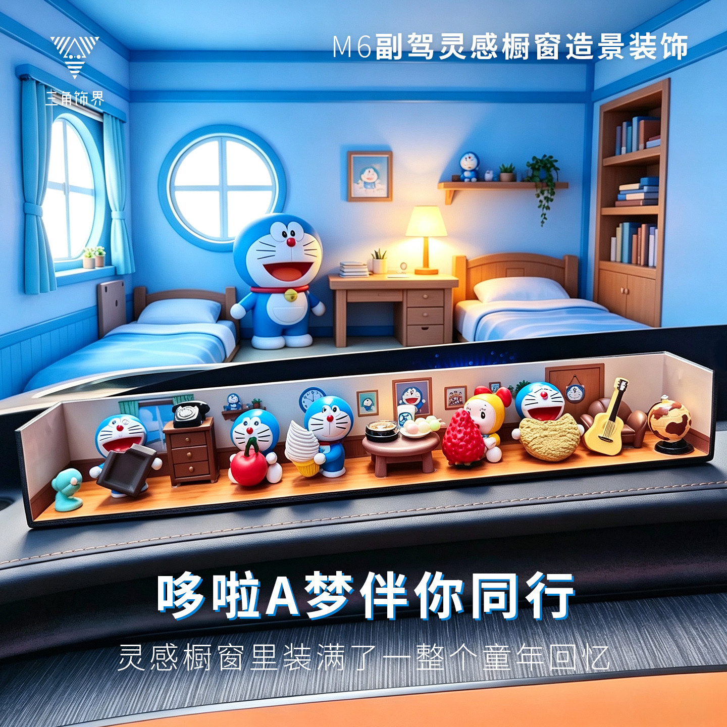 问界m6灵感橱窗摆件手办diy汽车副驾驶定制装饰品图片
