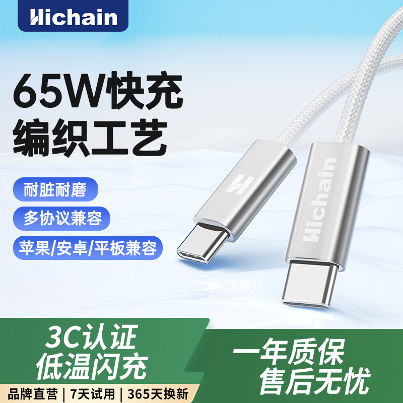 适用苹果8-17全系安卓快充数据线