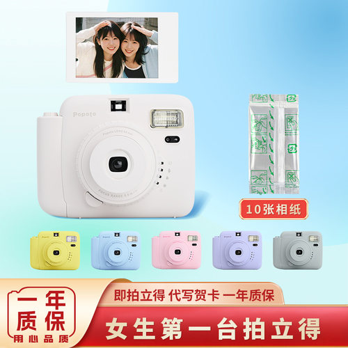 Popoto拍立得官方正品送礼礼物