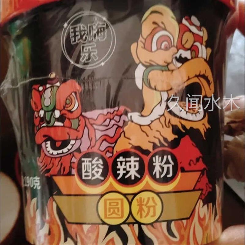正宗重庆酸辣粉红薯粉丝大桶装泡面夜宵方便速食免煮冲泡发一整箱