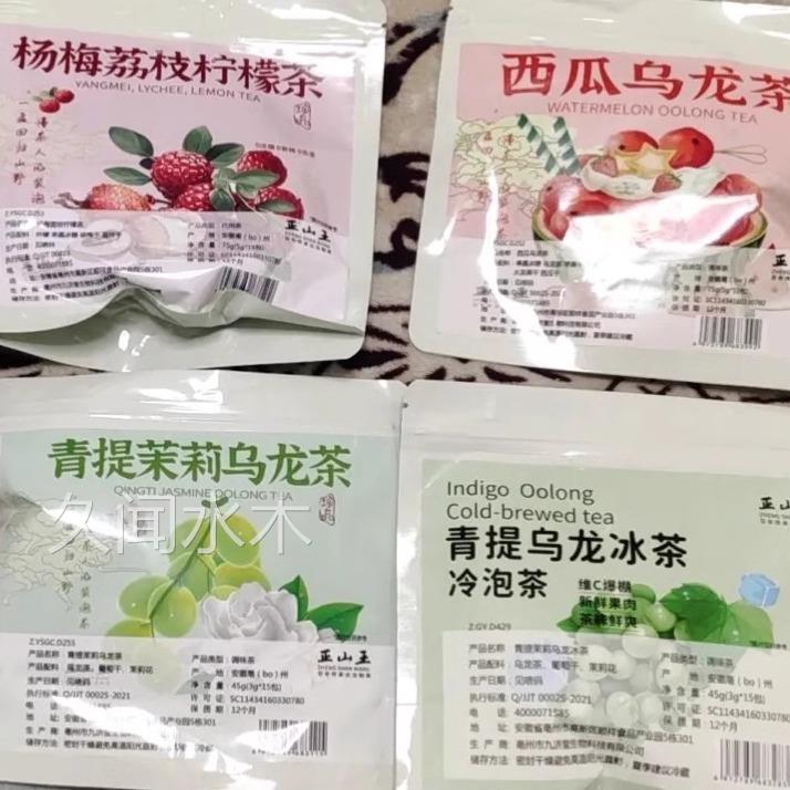 缤纷冷泡茶水果茶包组合西瓜乌龙青提茉莉花蜜桃乌龙鸭屎香柠檬茶