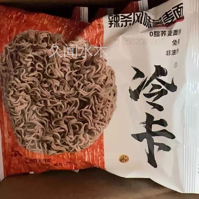0脂肪荞麦面饼方便免煮大份速食即食冲泡食泡面整箱宿舍速食