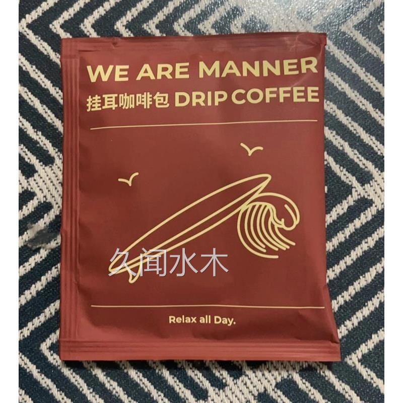 WE ARE MANNER挂耳咖啡包经典挂耳包咖啡多风味混合袋装两种口味