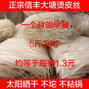 正宗贛南特產信豐燙皮絲贛州客家米粉米線河粉早餐湯皮絲信豐早餐