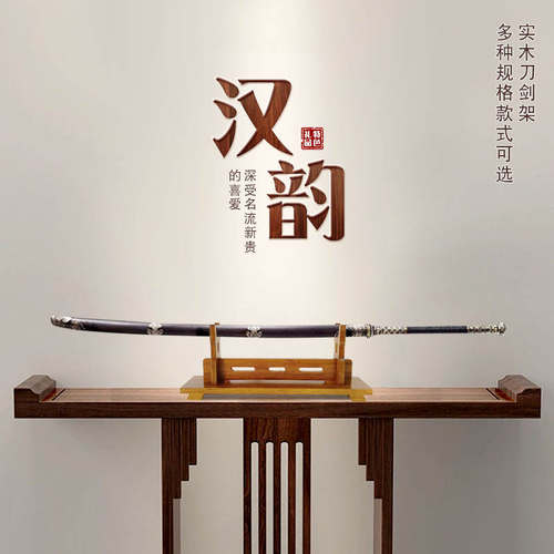 剑架剑托实木剑座刀架玄关客厅隔断装饰架斜放宝剑架多层展示架