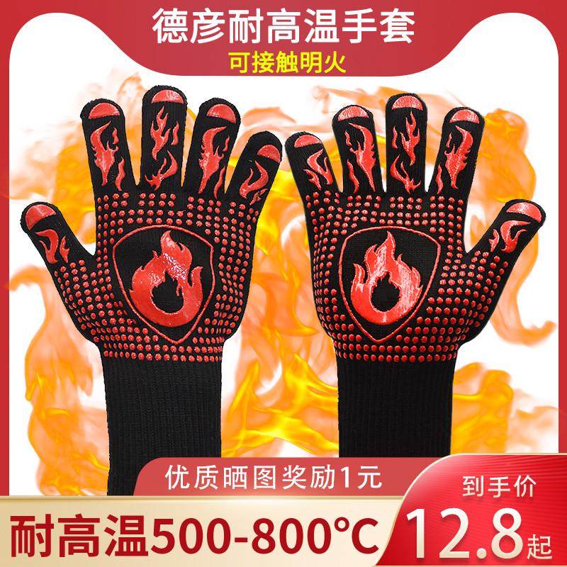 德彦五指防烫手套耐热隔热防火厨房烘焙烧烤烤箱硅胶防滑,居家日用,防护手套,淘宝优惠券,粉丝福利购,淘宝优惠卷