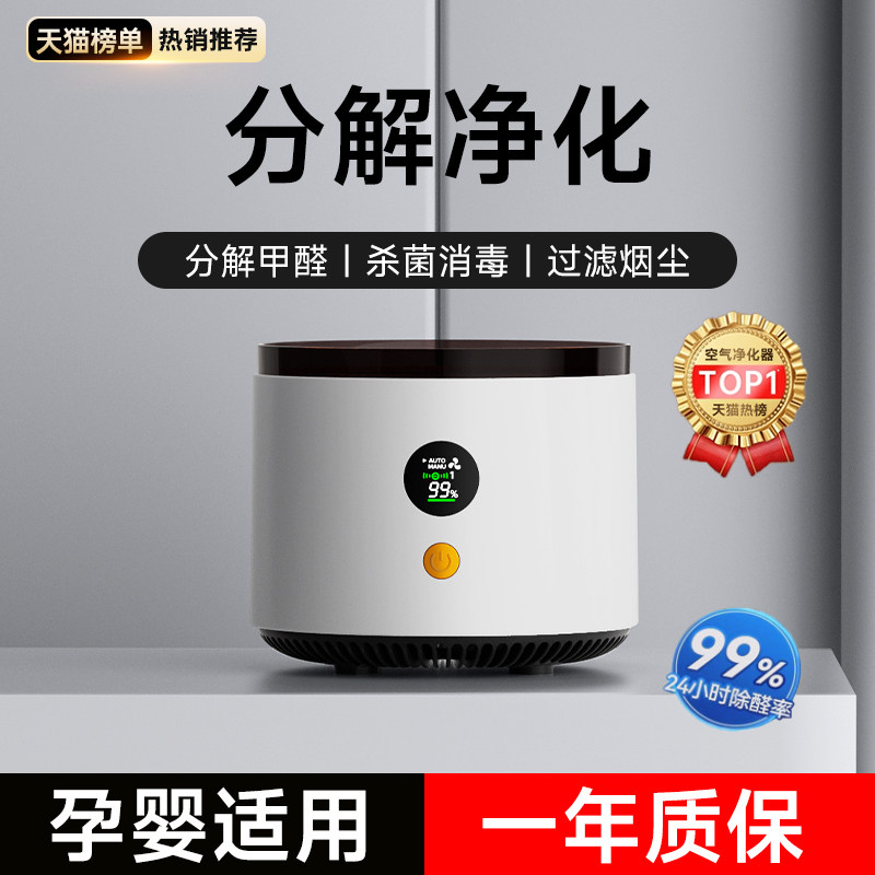 空气净化器除甲醛家用室内桌面小型负离子宠物净化机吸去烟味除臭