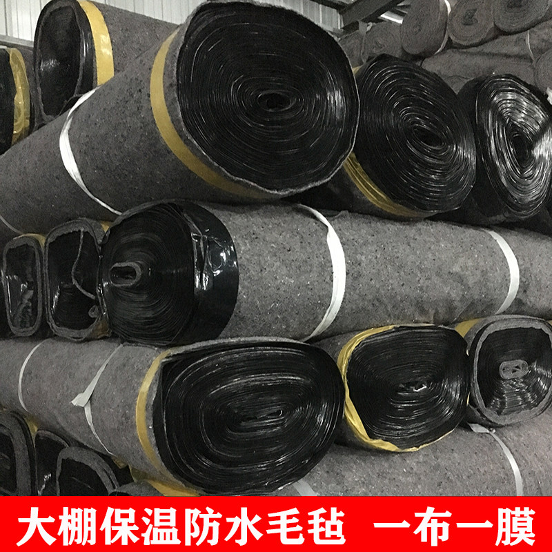 大棚保温防水毛毡工程土工布防渗养殖防寒防雨毛毡布屋顶一布一膜