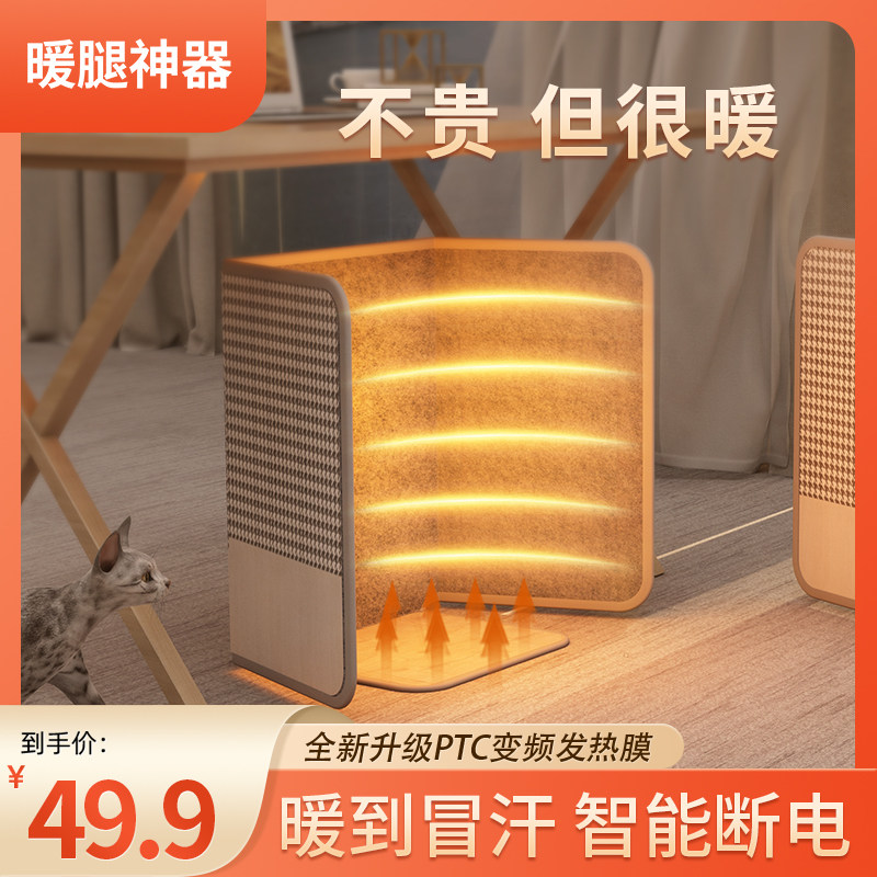 石墨烯暖脚神器办公室桌下取暖器过冬保暖烤腿暖脚发热毯垫暖脚器