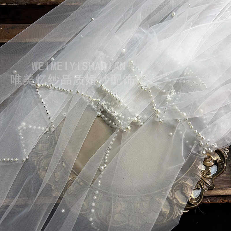新娘结婚头纱单层钉珍珠白色2米主婚纱头饰礼服造型头纱手工