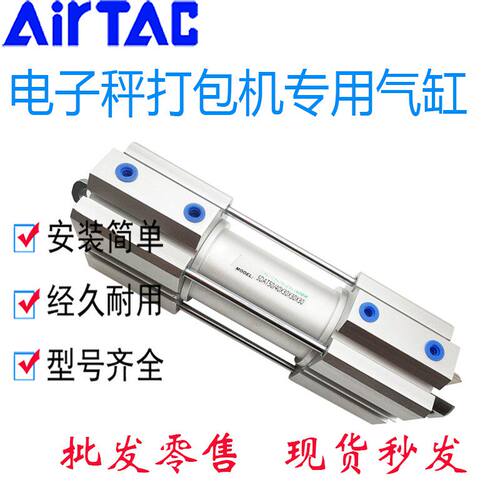 亚德客自动打包机电子称气缸SDAT50/32-30-30-30  40/32-30-30-30