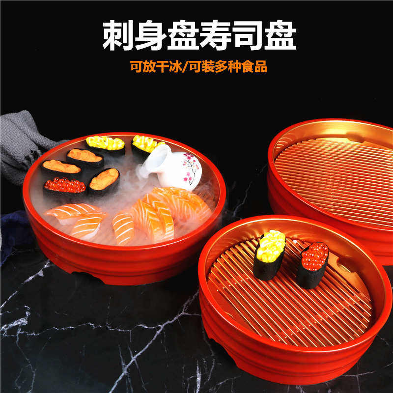 刺身寿司盘海鲜姿造拼盘三文鱼盘子鱼生专用冰盘高档圆形冰板商用,厨房/烹饪用具,寿司套件/料理套件,淘宝优惠券,粉丝福利购,淘宝优惠卷