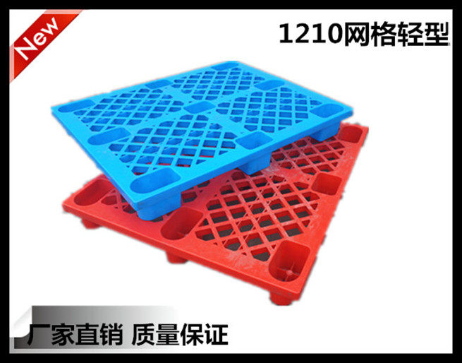 塑料托盘叉车仓库防潮垫板网格堆货地垫地台板垫仓板货物卡板栈板,商业/办公家具,仓储货架,淘宝优惠券,粉丝福利购,淘宝优惠卷