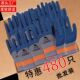 劳保手套轮胎橡胶发泡耐磨胶皮工地干活手套防滑透气浸胶乳胶防护