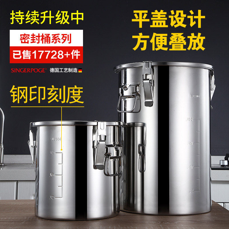 304不锈钢米桶储米箱家用面粉桶防潮米缸储物罐平盖加厚密封油桶